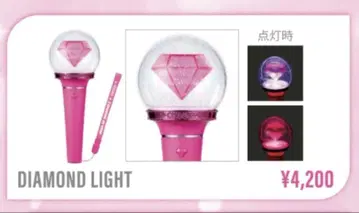 AREA OF DIAMOND 3 응원봉