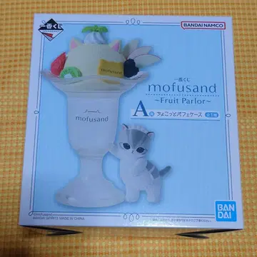 모프 샌드 1번 복권 A상