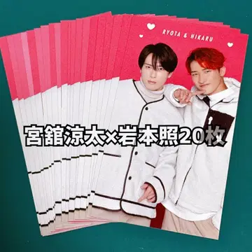 미야타테 료타 이와모토 테루 Myojo 2샷 골판지 생카드 20장