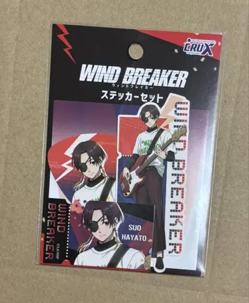 소호 하야토 WIND BREAKER 스티커 세트 락 애니메이트 씰