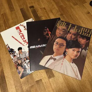 야쿠시마루 히로코 영화 팜플렛