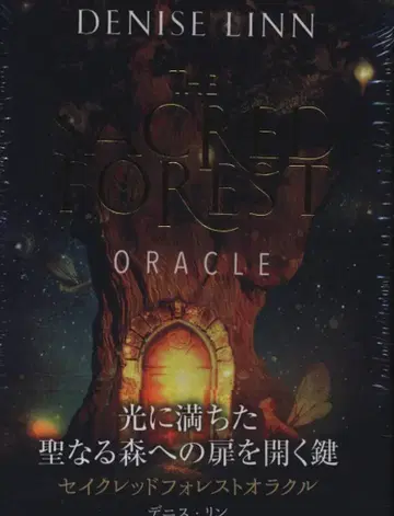 데니스 린 세이크레드 포레스트 오라클