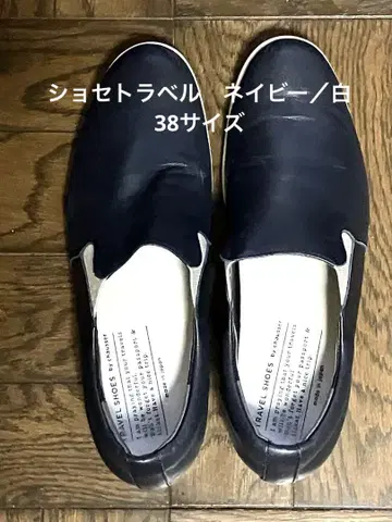 쇼세 트래블 네이비 슬립온 Vibram 밑창 38 사이즈 24cm