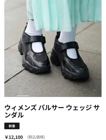 푸마 우먼 펄서 웨지 샌들 24cm