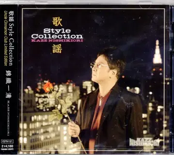 CD 팬클럽 한정판 니시키이 카즈키 가요 스타일 컬렉션