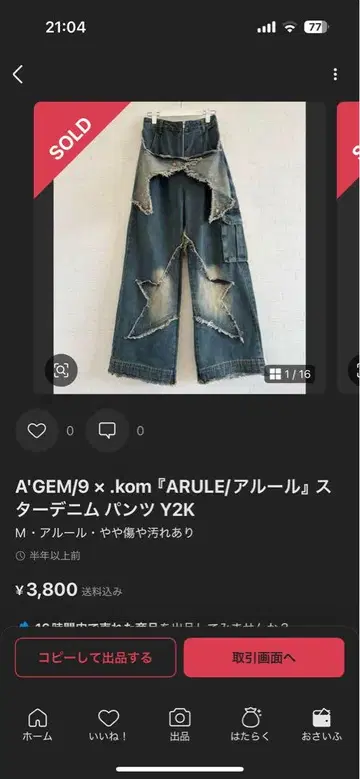 A'GEM/9 x .kom [ ARULE/알룰 ] 스타 데님 팬츠 Y2K