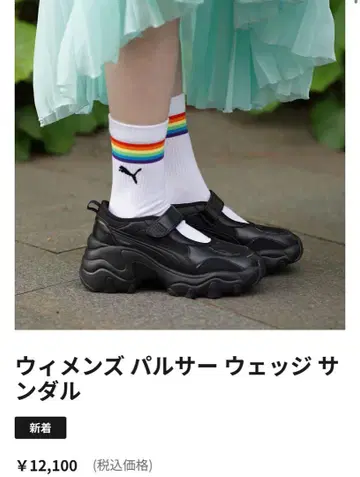 푸마 우먼 펄서 웨지 샌들 24.5cm