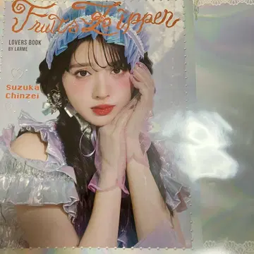 FRUITS ZIPPER LARME 라루무 진사이 스즈카 최애 커버
