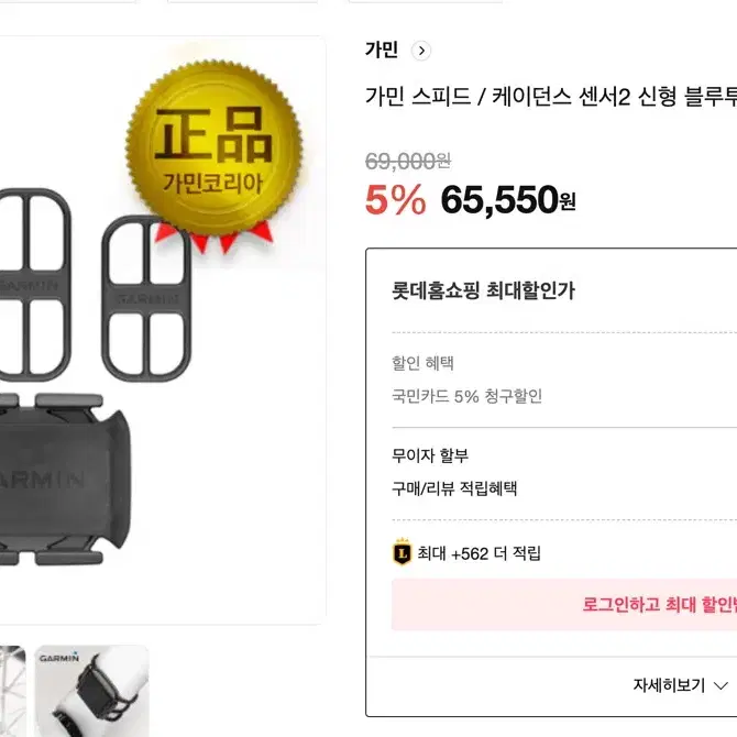 GARMIN 듀얼 트랜스미션 케이선스 센서 변속기 ANT+