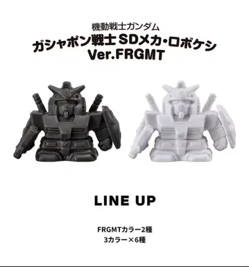 기동전사 건담 가샤폰 전사 SD 메카 로보케시 Ver.FRGMT 20종