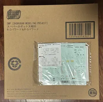 SMP R-2 파워드 & R-3 파워드