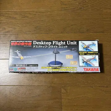 1/144 Bf109E-7 세계의 걸작기 데스크탑 플라이트 유닛