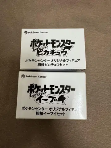 포켓몬 센터 오리지널 피규어 파트너 피카츄 파트너 이브이 세트