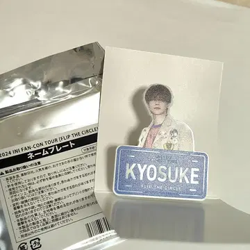 INI 후지마키 쿄스케 명찰