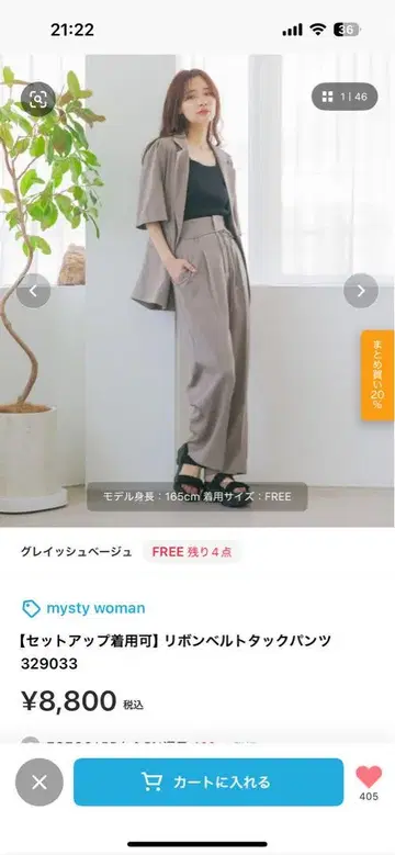 mystywoman 리본 벨트 턱 팬츠 FREE 그레이