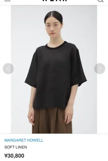 마가렛 호웰 린넨 T 블랙