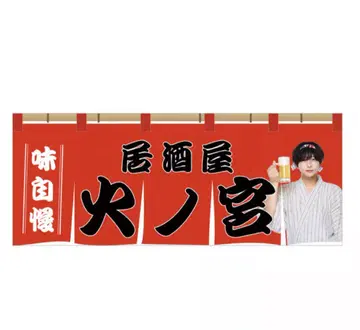 7m!n 히노미야 유우 생일 타월 7m!n