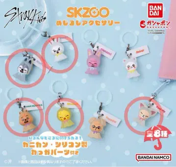 SKZOO 키링 5종