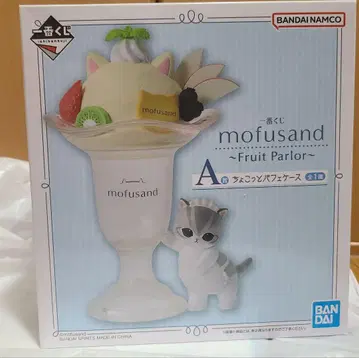 제일복권 mofusand A상 쵸코 파르페 케이스