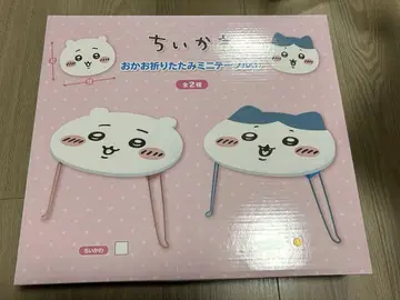 치이카와 (먼작귀) 얼굴 접이식 미니 테이블 하치와레