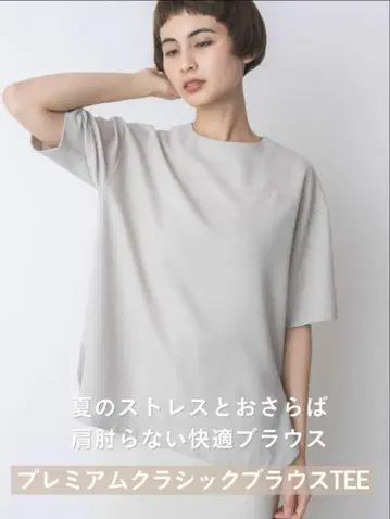 프리미엄 클래식 블라우스 TEE S 사이즈 베이지