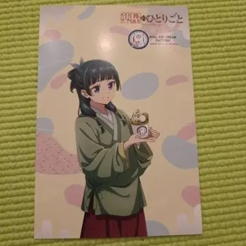 약사의 혼잣말 롤 아이스 엽서 고양이 고양이