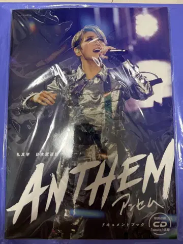 레이 마코토 일본 무도관 콘서트 'ANTHEM-안셈-' 다큐멘터리 북
