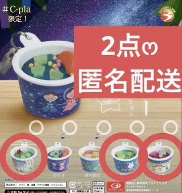 칠석 젤리 가챠 3세트 시라 한정판