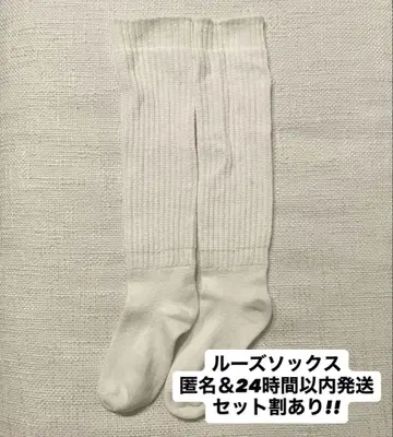 루즈 삭스