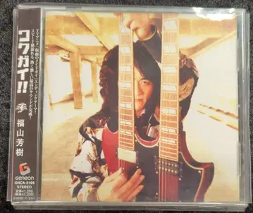 애니메이션 CD 후쿠야마 요시키 와쿠가이!!/가면 메이드 가이
