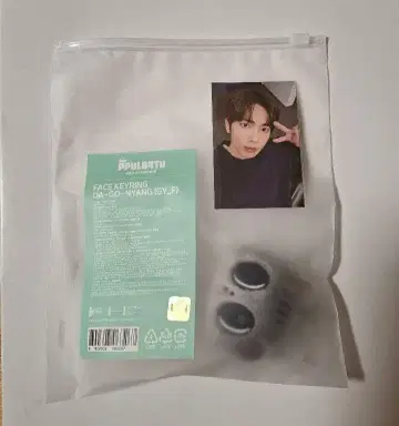 뿔바투 다고냥 페이스 키링 TXT PPULBATU