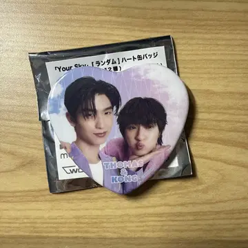 Your Sky POPUP 캔뱃지 ThomasKong