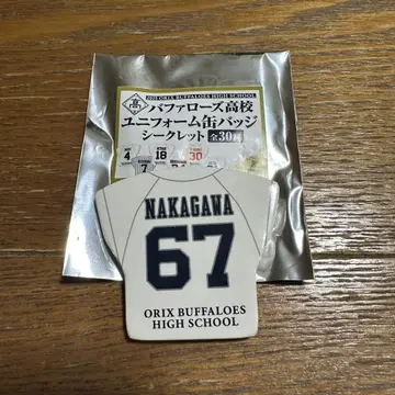 나카가와 케이타 버팔로스 고등학교 캔뱃지