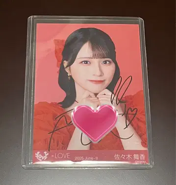 =LOVE 이코러브 브로마이드 사사키 직필