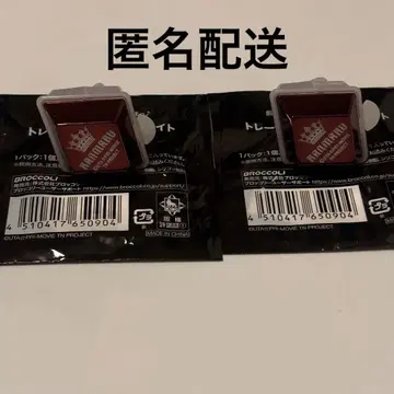 [익명 배송] 탭나이 링 라이트 란마루 2점