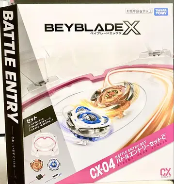 BEYBLADE X 베이블레이드 X CX-04 배틀 응모 세트 C