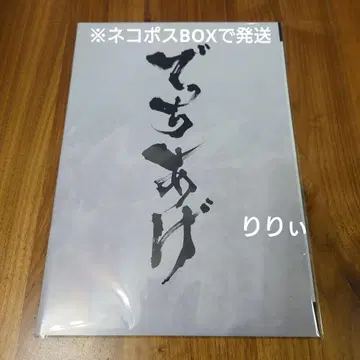 영화 날조 팜플렛