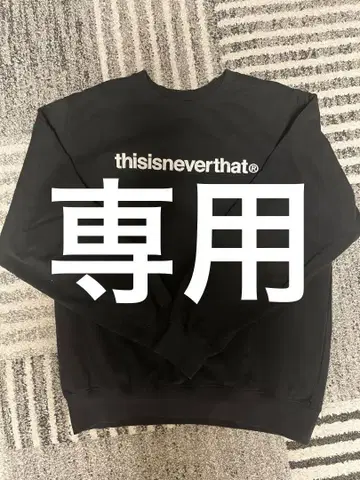 thisisneverthat 맨투맨 블랙
