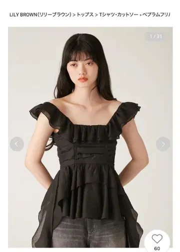 Lily Brown 페플럼 프릴 상의