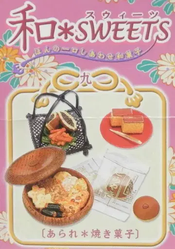 리멘트 와*SWEETS 9. 아라레 야키 과자