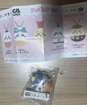 치이카와 (먼작귀) 쿠라스시 피규어 비쿠라폰 하치와레