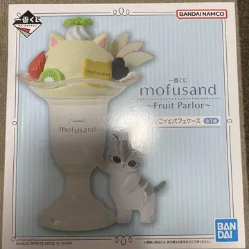 모프 샌드 제일복권 A상