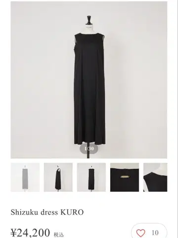 헤브 시즈쿠 드레스 블랙