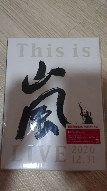 초회 한정판 This is  LIVE 2020 12.31 Blu-ray