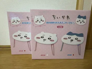 접이식 미니 테이블 치이카와 (먼작귀) 하치와레 2종 세트