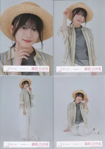 사쿠라자카46 랜덤 브로마이드 모리타 히카루 밀짚모자 코디 컴프