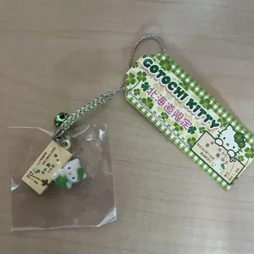 헬로키티 행복역 홋카이도 한정판 클로버