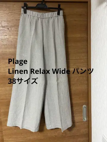 Plage Linen Relax Wide 팬츠 베이지 38 사이즈