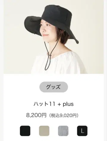 선배리어 100 햇 11+plus 모자