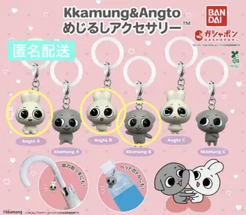 Kkamung&Angto 메지루시 액세서리 가챠